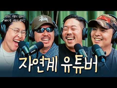 매일 산과 바다로 출근하는 분들의 경험을 들어봤습니다 | 진석기시대, 프응, 헌터퐝