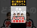 自業自得を前提とした応援ソング【だから言ったのに】 #shorts #歌ってみた #お笑い #あるある #皮肉 #リリース