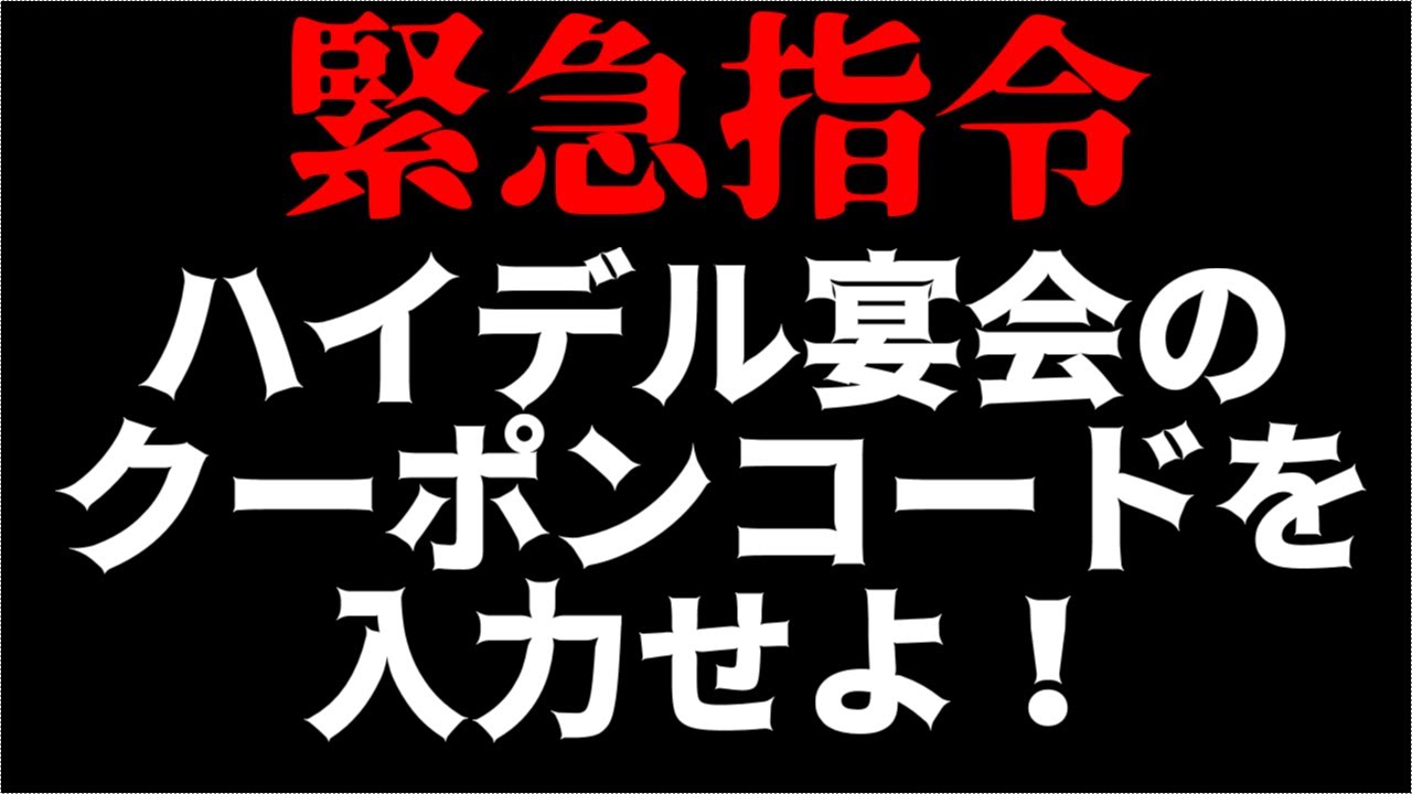 黒い砂漠モバイル 緊急指令 ハイデル宴会21のクーポンコードを入力せよ Youtube 黒い砂漠モバイル 緊急指令 ハイデル宴会21のクーポンコードを入力せよ Youtube
