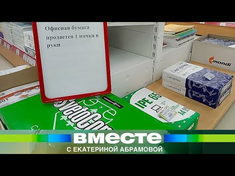 Почему в России резко подорожала офисная бумага?