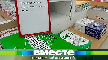 Почему в России резко подорожала офисная бумага?