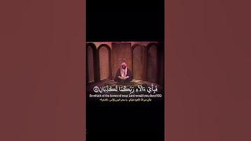 ولمن خاف مقام ربه جنتان / القارئ علي جابر رحمه الله