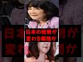 さすが片山大臣もっと日本をよくしてくれ#japan #tokyo #高市早苗 #shorts #税金