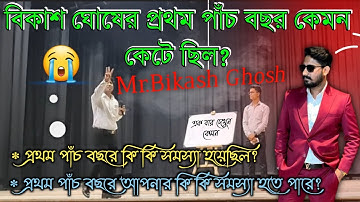 《Part-2》Mr.bikash Ghosh New Hall Training 2023 || Smart Value Training || West Bengal king