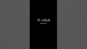 تلاوة الشيخ محمود الحصري رحمه الله من سورة النحل، الآية 97 #المصحف #القرآن #لا_اله_الا_الله #تلاوة