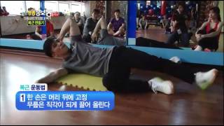 [HIT] 집중공략! 부위별 살 빼기 생생정보통 플러스 20140519