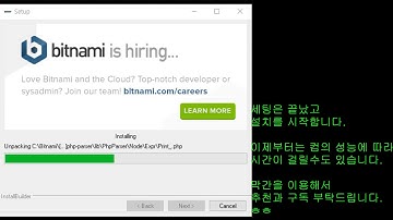 비트나미[BITNAMI]설치법 따라하기