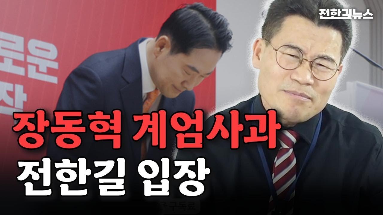 전한길이 쓰레드 게시물을 올렸다 삭제한 이유
