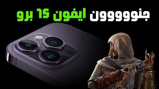 iphone 15 pro مستقبل العاب الموبيل عظيم مع