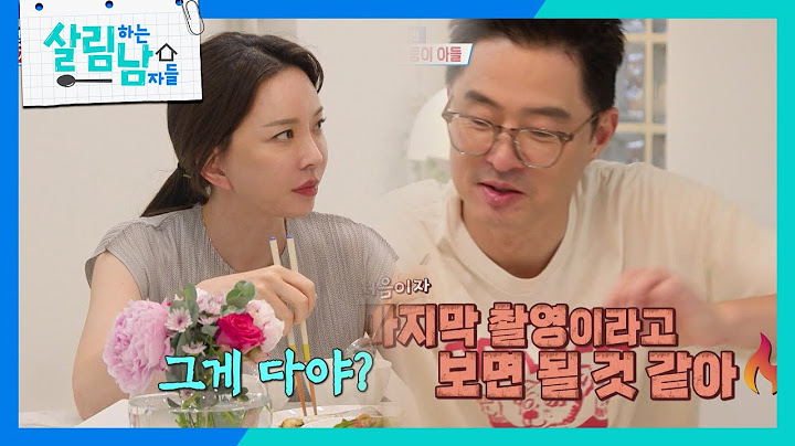 ＂그게 다야?! 😝＂지누의 방송 분량을 챙기는 아내 [살림하는 남자들/House Husband 2] | KBS 250628 방송