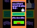 #daily#englishlanguage #hindi #trading#translation #translateinenglish #viralshort#viral#viralreels