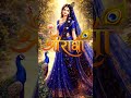Radha Radha Naam dhun🙏#RadhaNamaJapa, #RadhaKrishna, #DivineRadha,  #LoveForRadha, #RadhaBhakti