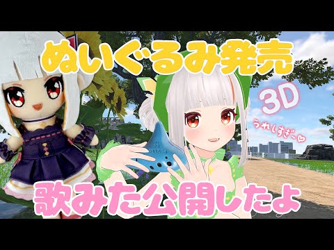【3Dで雑談】どとうの２か月間の裏話！ピアノどうだった？おつかれさま会【おうまゆう】