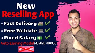 New Reselling App For Earn Money Online | (Fast Delivery - Free Website - Fixed Salary) | New App screenshot 1