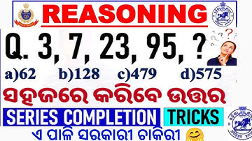 Reasoning Series Completion/All Types of Series Questions/Important Tricks/OP, For All Exams/ 🔥