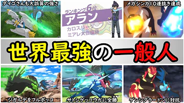 ポケモンわかってない手持ち