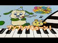 ブンブンブキューン！　　いないいないばあっ！ピアノ演奏