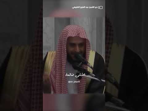 ضياع الحقوق في الغرب #عبدالعزيز_الطريفي #الشيخ_عبدالعزيز_الطريفي