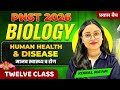 PNST 2026 ONLINE CLASS | BIOLOGY DEMO CLASS -18 | GKM PRAYAS BATCH | PNST EXAM PREPRATION 2026