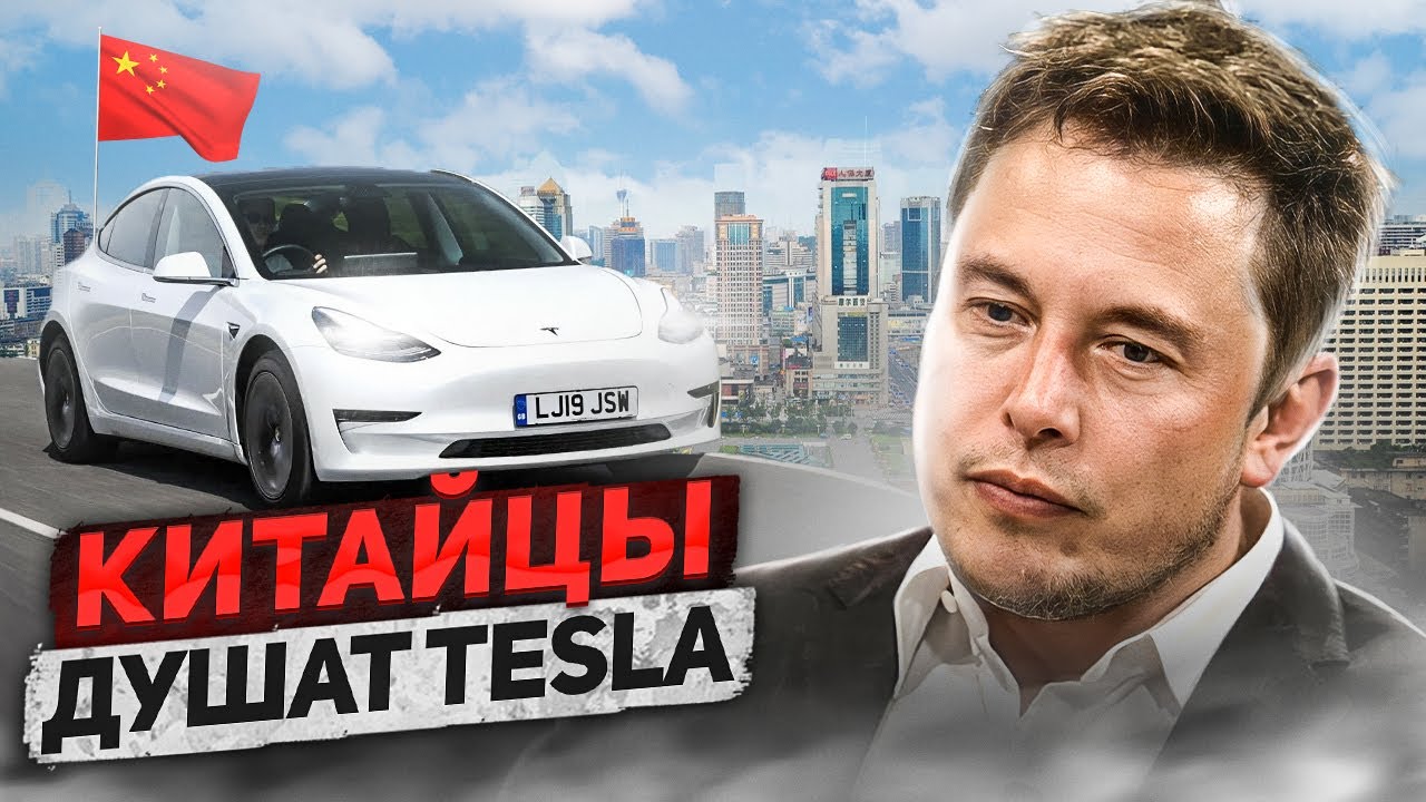Аналог теслы в китае