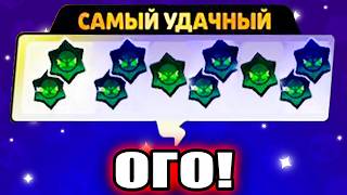 САМЫЙ СЧАСТЛИВЫЙ ДЕНЬ В БРАВЛ СТАРС! Новости Brawl Stars