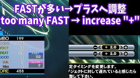 【DDR小ネタ】 判定調整の方向、どっちか分からん人のための簡易動画