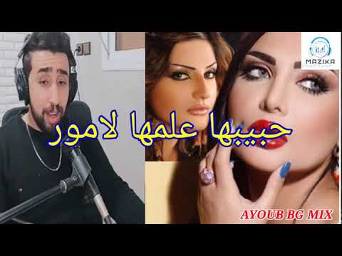 3  أيوب بيجي اجمل اغنية حبيبها علمها لامور