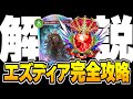グランドマスターが教えるエズディアのマリガン＆各クラス解説。これで最強のエルフ使いになろう。【シャドバWB/Shadowverse: Worlds Beyond】