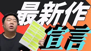 ついに芥川賞候補作260冊を全て読みました。そして最新作の文学を読んでいくぞ！という宣言も。
