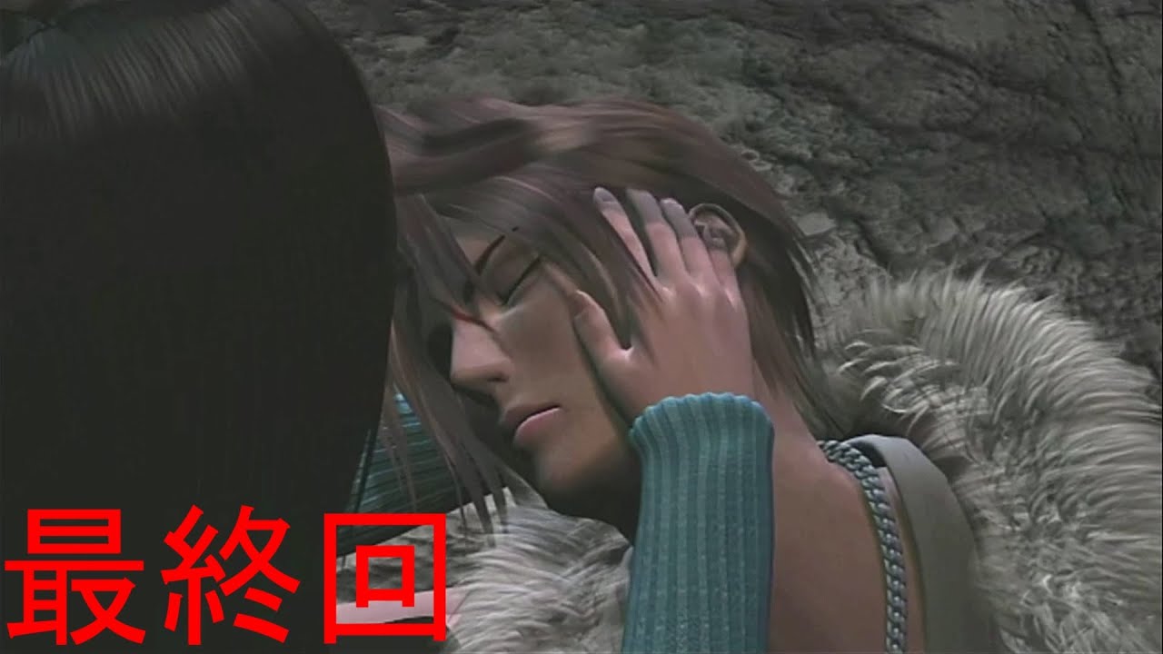 フルhd Ff8リマスター ストーリープレイ動画 36 エンディング Final Fantasy Viii Youtube フルhd Ff8リマスター ストーリープレイ動画 36 エンディング Final Fantasy Viii Youtube