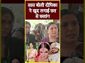 सास बोली दीपिका ने खुद लगाई छत से छलांग#shorts #viralvideo #video