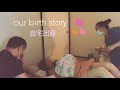 【自宅出産】homebirth～幸せなお産～