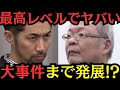 【令和の虎】大炎上！最高レベルでヤバい志願者！島やんと志願者が揉めた原因の回...マジックが凄すぎる！マジックバーを作りたい志願者の挑戦