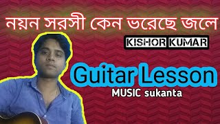 Video thumbnail of "Noyono Soroshi keno | Kishor  Kumar | Guitar Lesson with strumming details By MUSICsukanta"