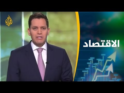النشرة الاقتصادية الثانية (2019/2/26)
