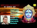 Manna Dey | Shyama Sangeet | মান্না দে | শ্যামা সঙ্গীত | Kali Puja Songs