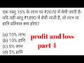 Profit and Loss | Full Concept &amp; Tricks | Vikas Maths