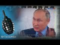 Чем закончилась встреча в Женеве и чего ждать Украине? — Антизомби на ICTV