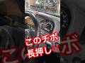 エブリイの警告灯の消し方教えるわ‼️#Shorts#エブリイ#スパナマーク#警告灯