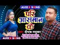 Newviralsongs2022   deepak madukar new bhojpuri songvijayproductionhouse