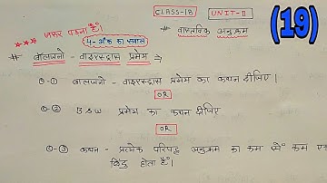 Lecture-19//BSc 2nd year mathematics///real analysis// unit number-2