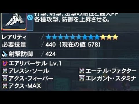 アストラルエテファク級装備がアクスmaxでついに完封 超絶汎用盛り5s講座 Pso2 Youtube アストラルエテファク級装備がアクスmaxでついに完封 超絶汎用盛り5s講座 Pso2 Youtube