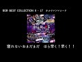 和楽器バンドWagakki Band:軌跡 BEST COLLECTION II ー 17チルドレンレコード (Children record)