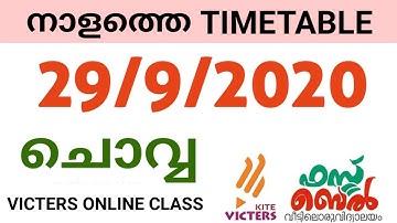 KITE VICTERS CHANNEL ONLINE CLASS TIMETABLE SEPTEMBER 29 TIMETABLE FIRSTBELL SHABZ STYLE