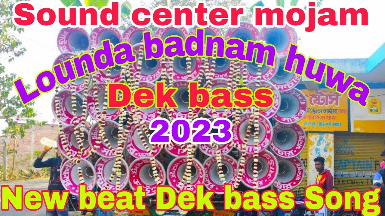 Original Dek bass  Lounda badnam huwa 2023 new beat Dek bass Song Sound center mojam
