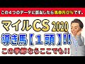 マイルチャンピオンシップ2020【導き馬1頭】公開!10月の導き馬は複勝回収率152%!この馬が穴馬扱い?買いでしょう。