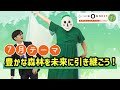 あきたびじょんNEXT 2023 7月 スピンオフ