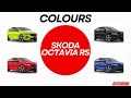 Skoda Octavia RS Colours Options To Choose | Automobil