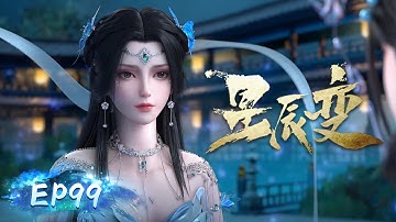 🌟ENG SUB | Stellar Transformations EP 99 | Yuewen Animation