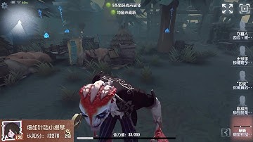 #130 2nd Reptilian | Pro Player | Lakeside Village | Identity V